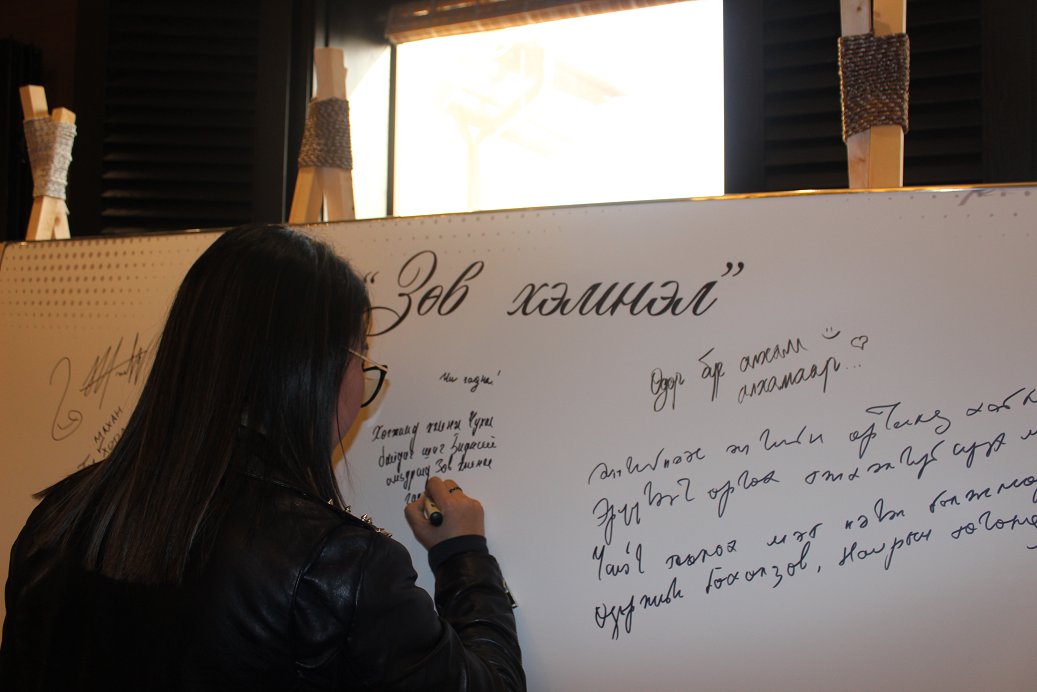 "Аз жаргал бол энгийн зүйл"