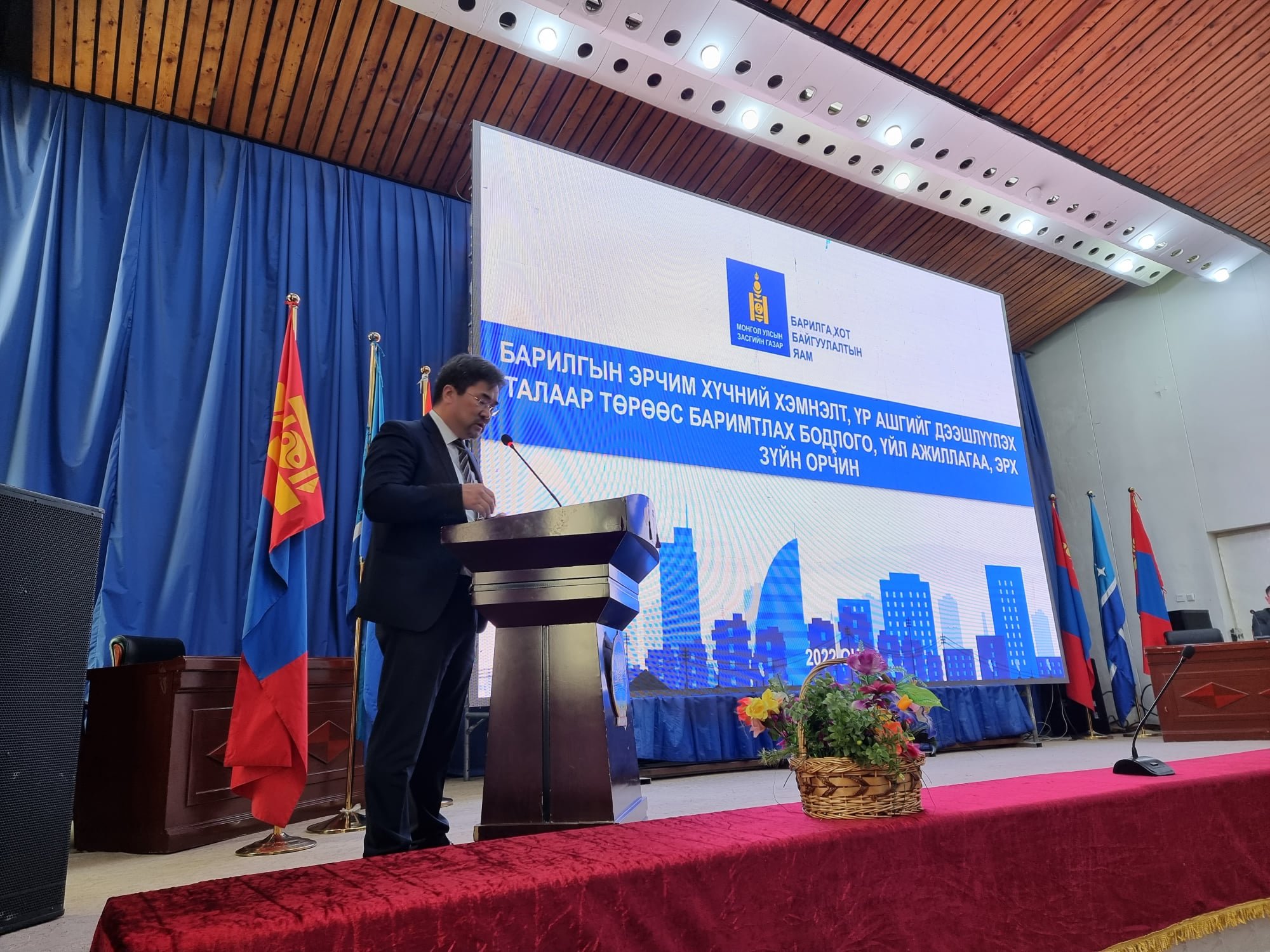 Орон нутагт эрчим хүчний үр ашгийг дээшлүүлэх үйл ажиллагааны төлөвлөгөө боловсруулах сэдэвт сургалт боллоо