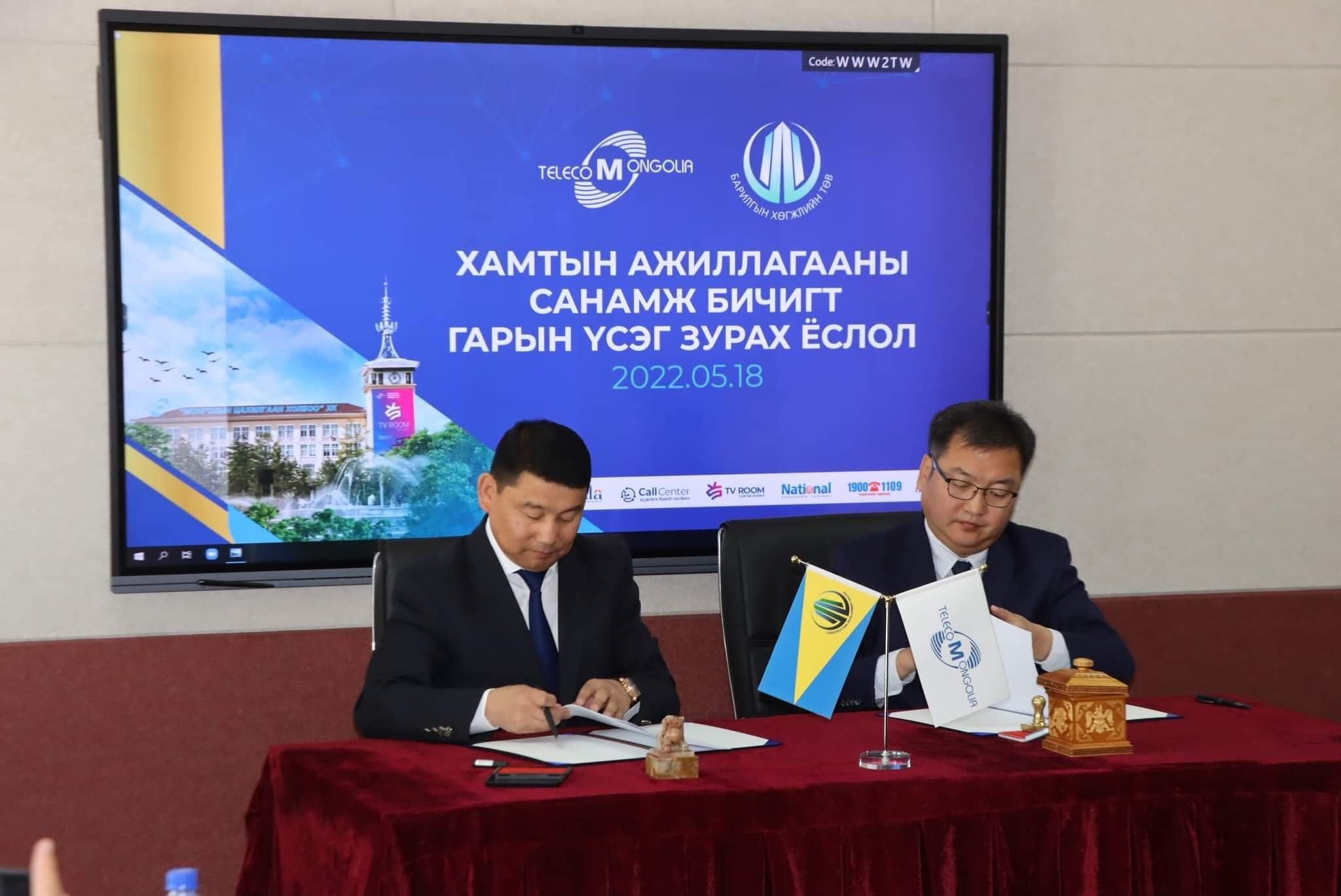 “Телекамерын хяналтын систем”-ийг нэвтрүүлэх санамж бичиг байгууллаа