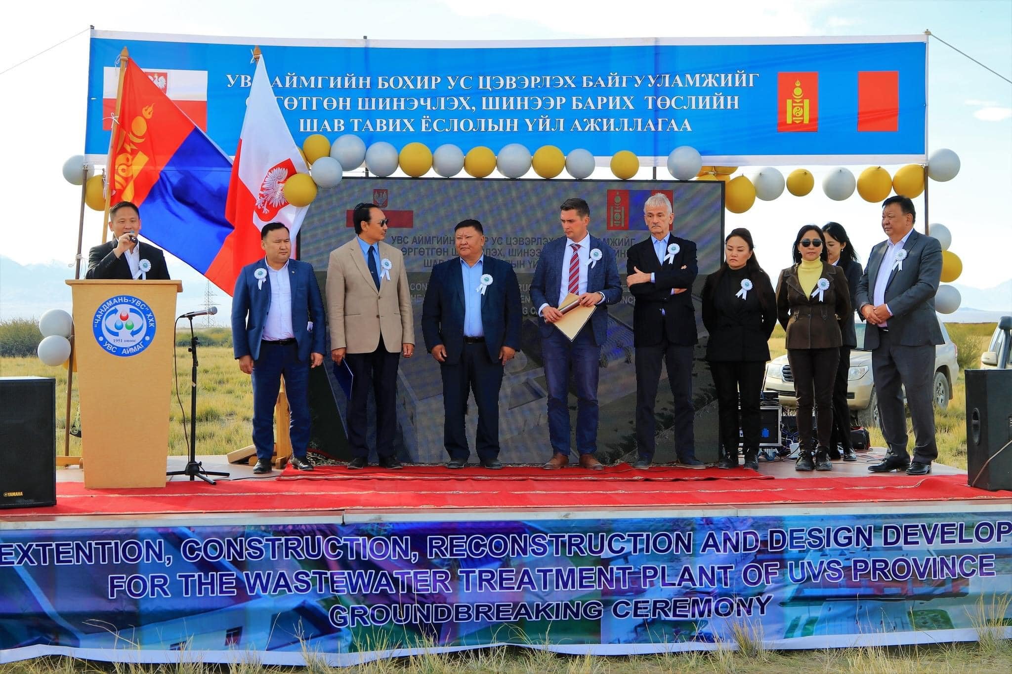 Увс аймгийн бохир ус цэвэрлэх байгууламжийг өргөтгөж, шинээр барих төслийн шавыг тавилаа