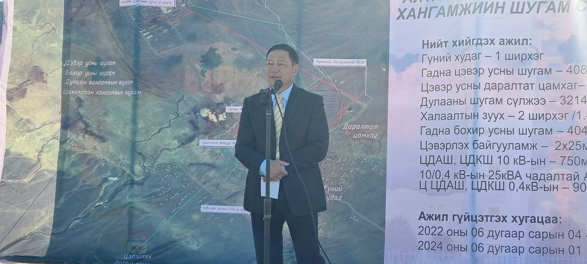 Говь-Алтай аймгийн Алтай суманд инженерийн дэд бүтцийн хангамж төслийн ажлыг эхлүүллээ