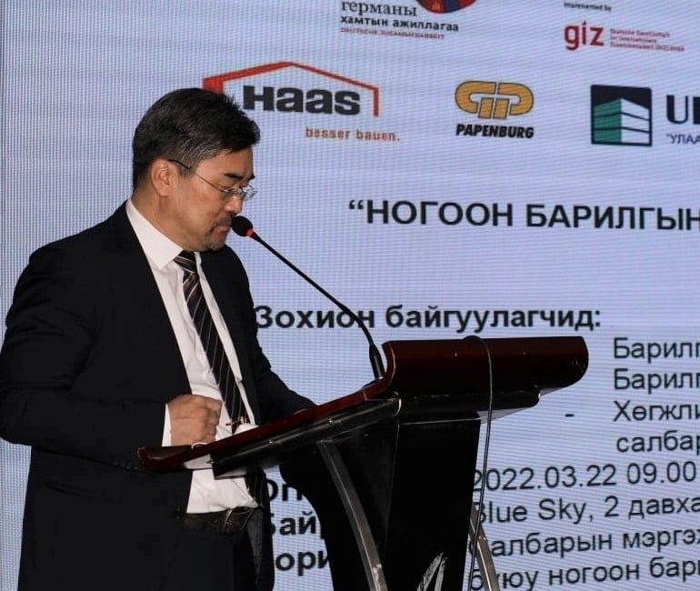 “Ногоон барилгын материалын тухай ойлголт” уулзалт зохион байгууллаа