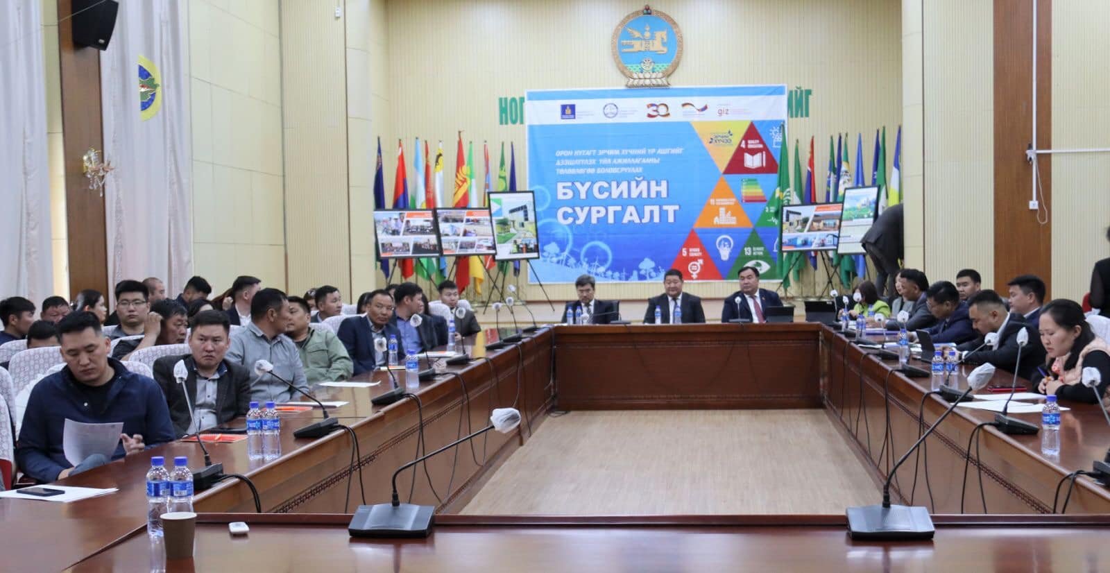 Орон нутагт эрчим хүчний үр ашгийг дээшлүүлэх төвийн бүсийн сургалт эхэллээ