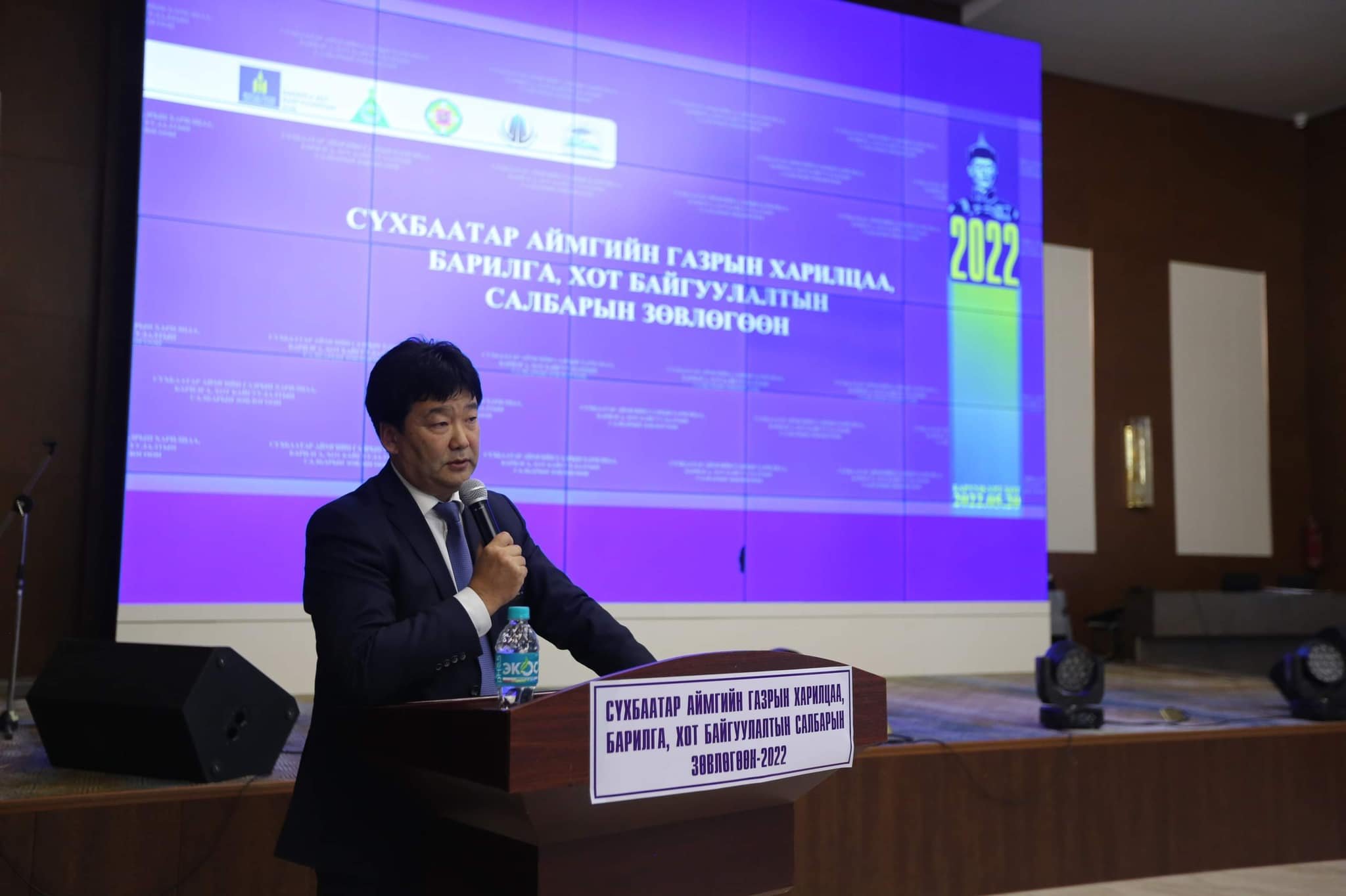 Баруун-Урт хотноо Газрын харилцаа, барилга хот байгуулалтын салбарын зөвлөгөөн болж байна