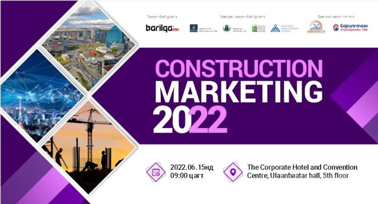 “Construction marketing-2022” эвент болно
