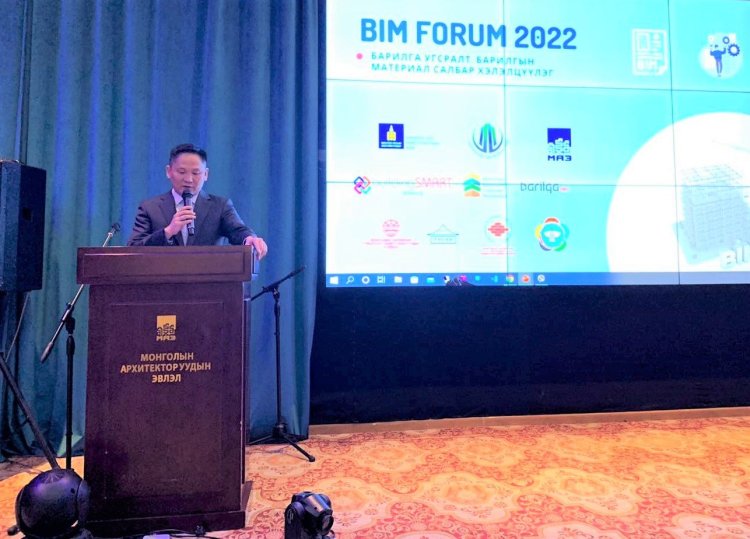 Барилга угсралт, барилгын материалын “Bim forum 2022” салбар хэлэлцүүлэг боллоо